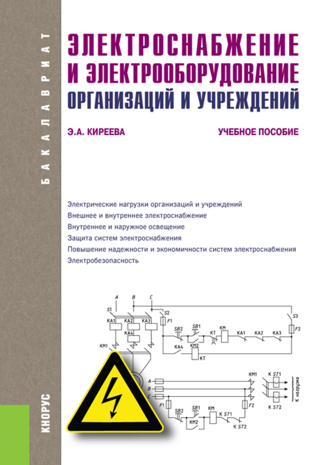 Искусственные приборы картины учебники и естественные натуральные объекты препараты гербарии