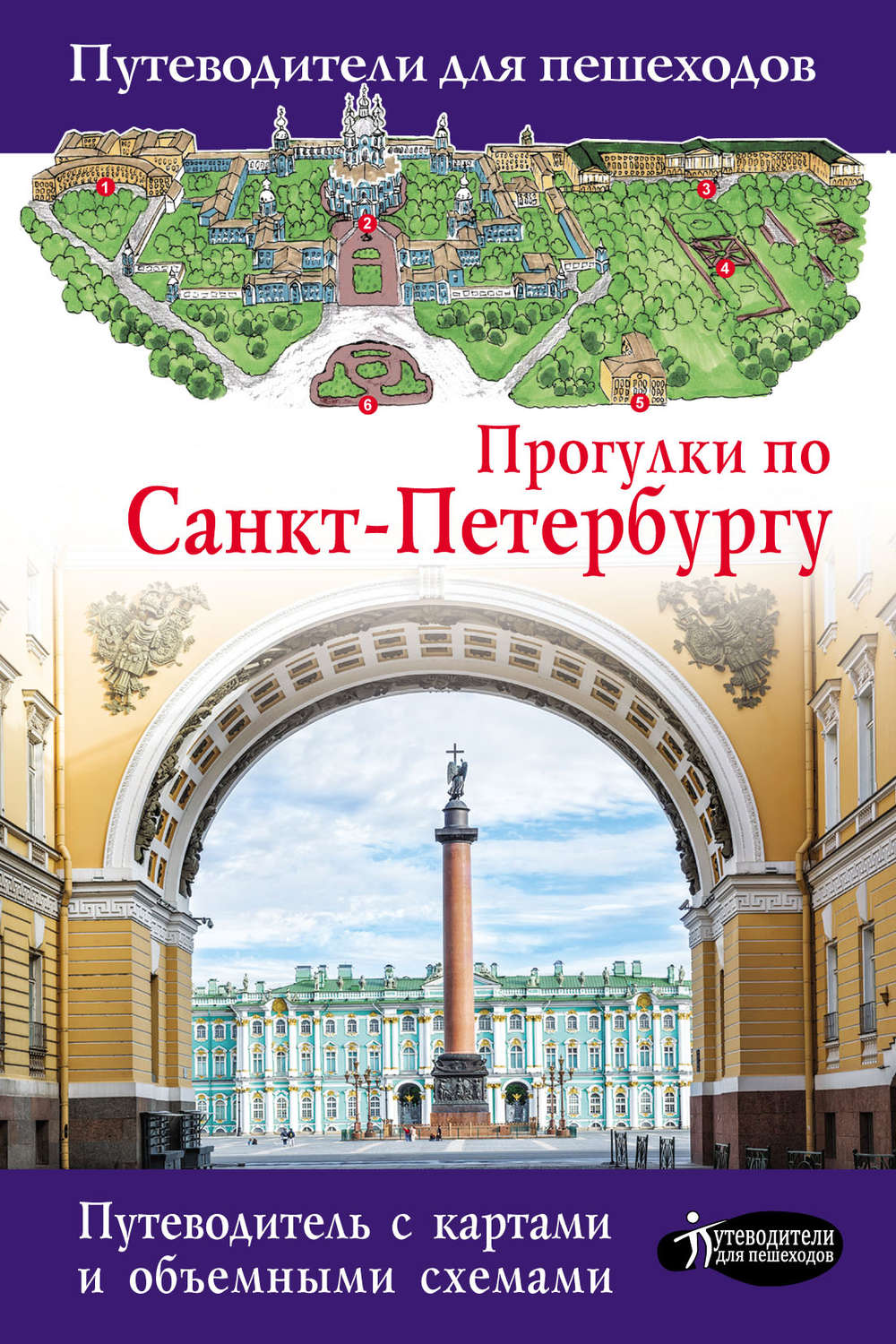 Схема прогулки по санкт-петербургу Схема прогулки по санкт-петербургу