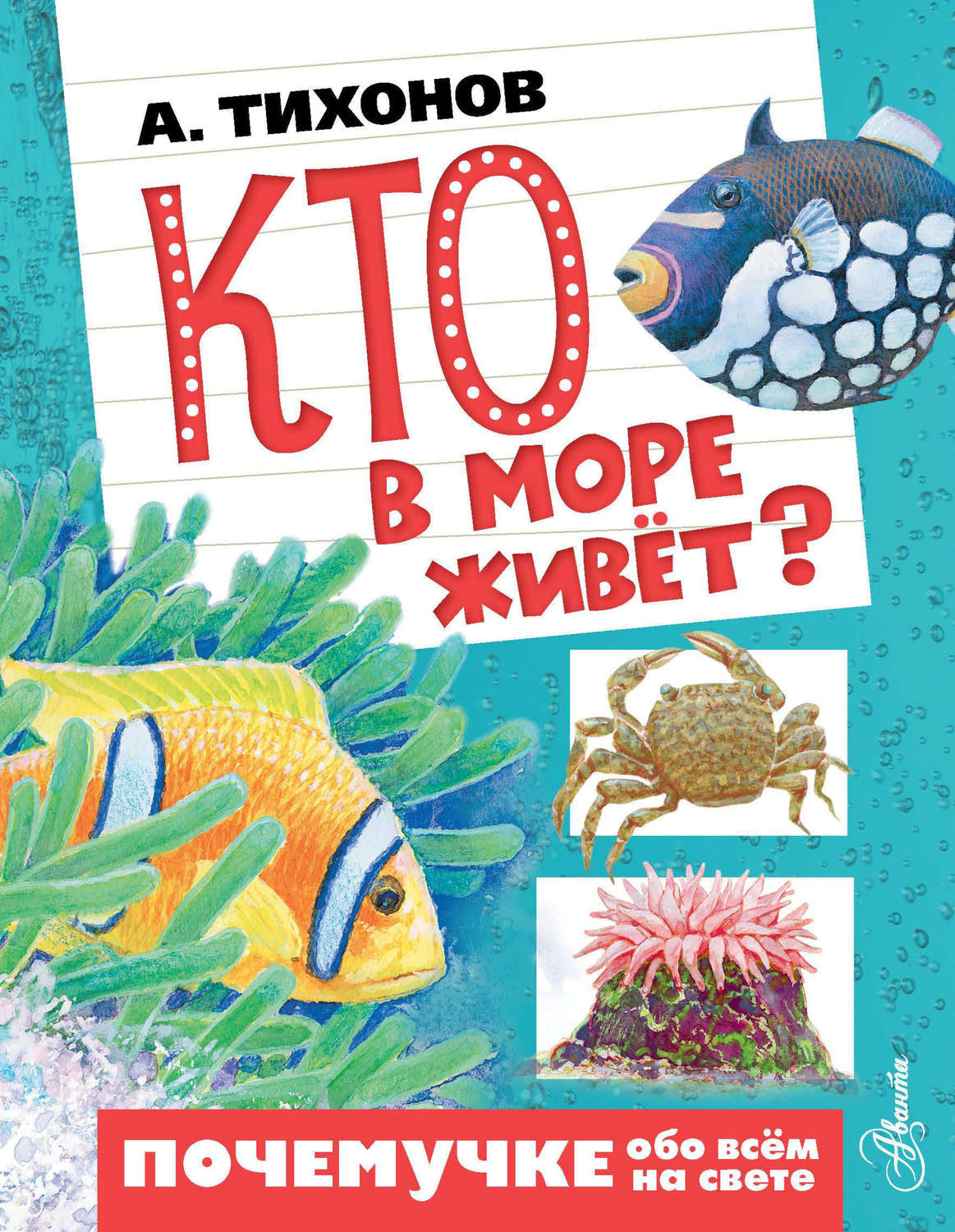 Музыка за тех кто в море без слов