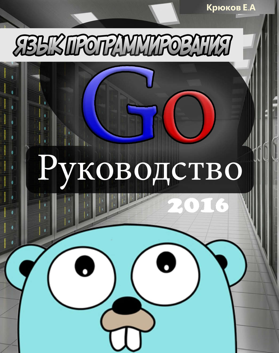 Корнеев леонхард фон линдендорф 3 читать онлайн бесплатно полностью