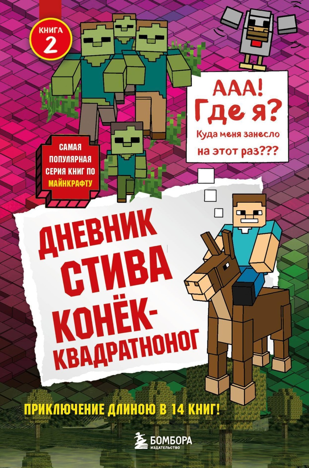 Можно ли читать фанфики на электронной книге