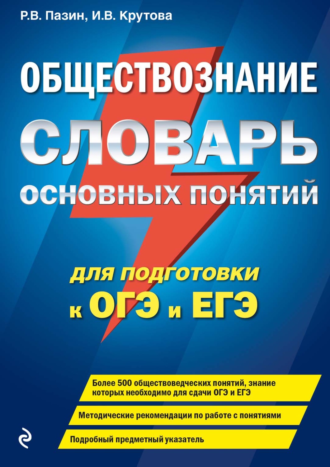 Скачать чувашский словарь на андроид бесплатно без регистрации