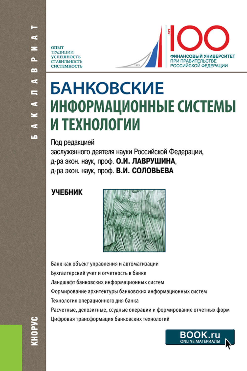 В информационные банки компьютерных справочно правовых систем гарант консультант плюс не включаются