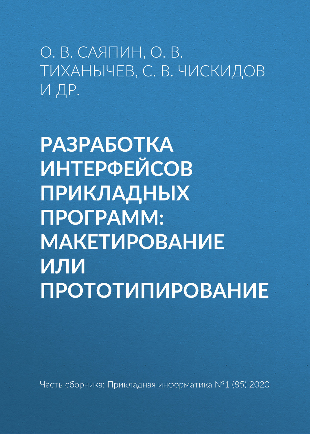 На каком языке программирования написано средство разработки фреймворк openframework