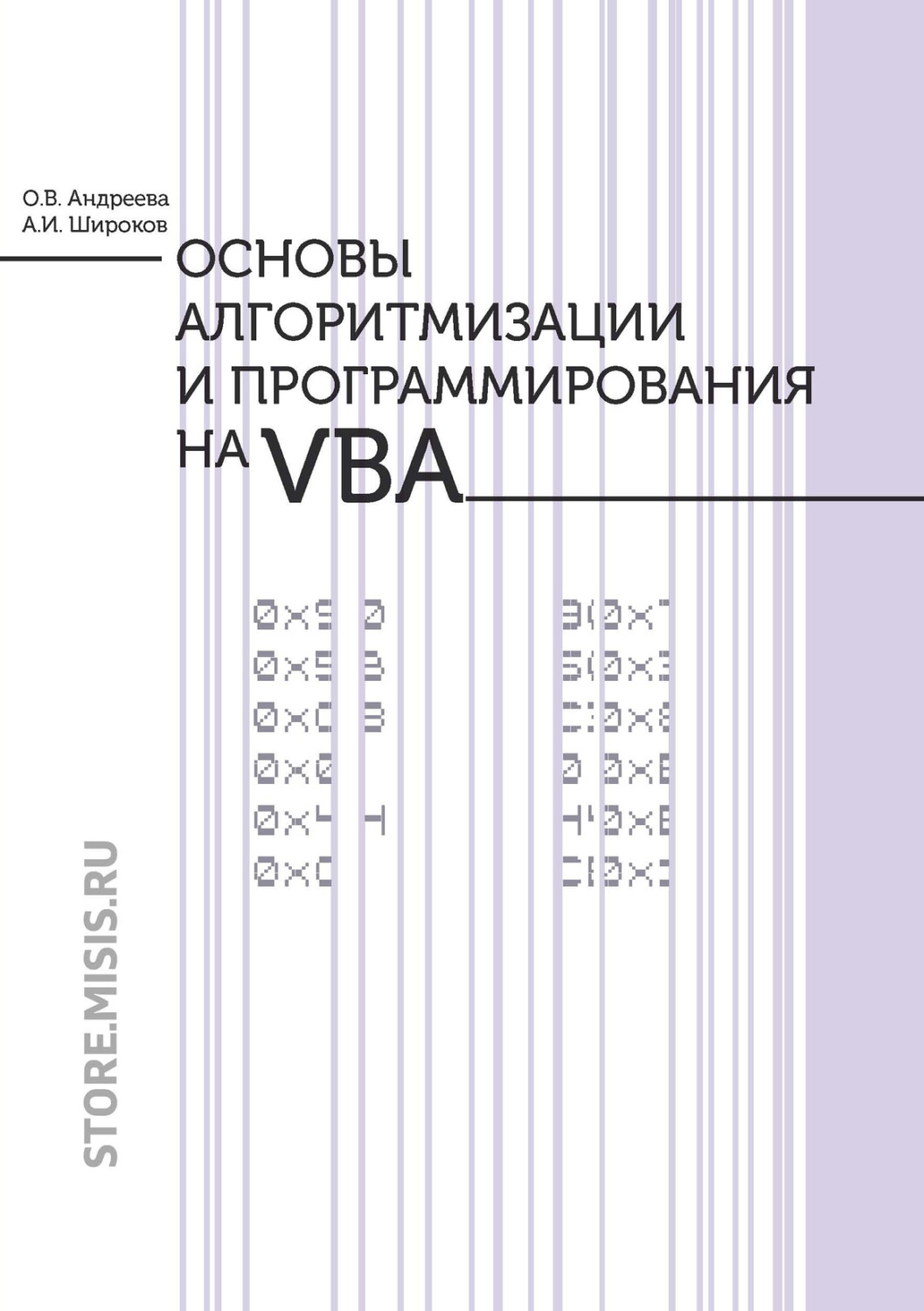 Программа основы программирования для начальной школы