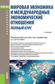 Учебник Экономика Предприятия Онлайн